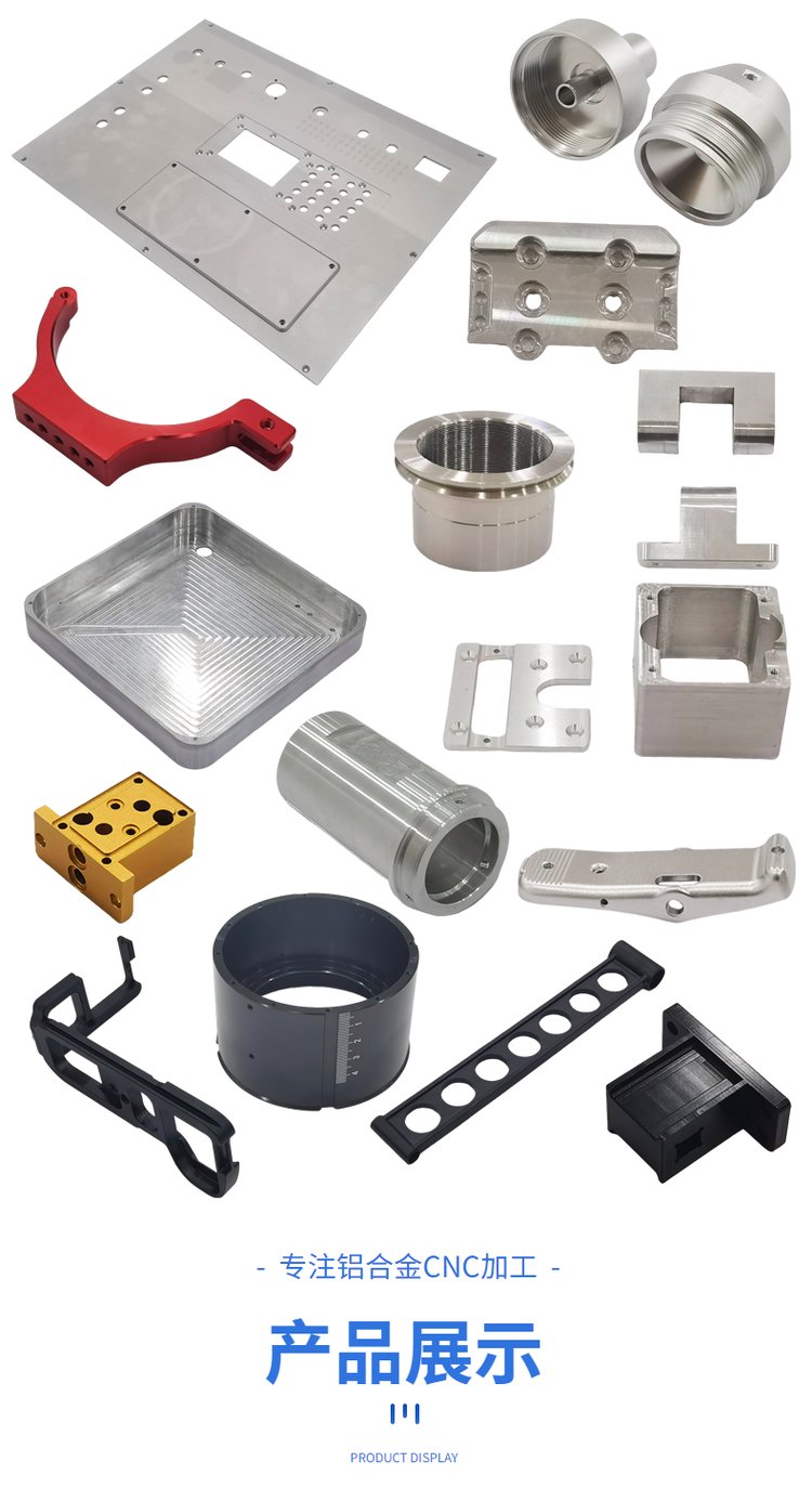 铝合金零件cnc加工定制 自动化设备非标精密铝合金配件cnc加工